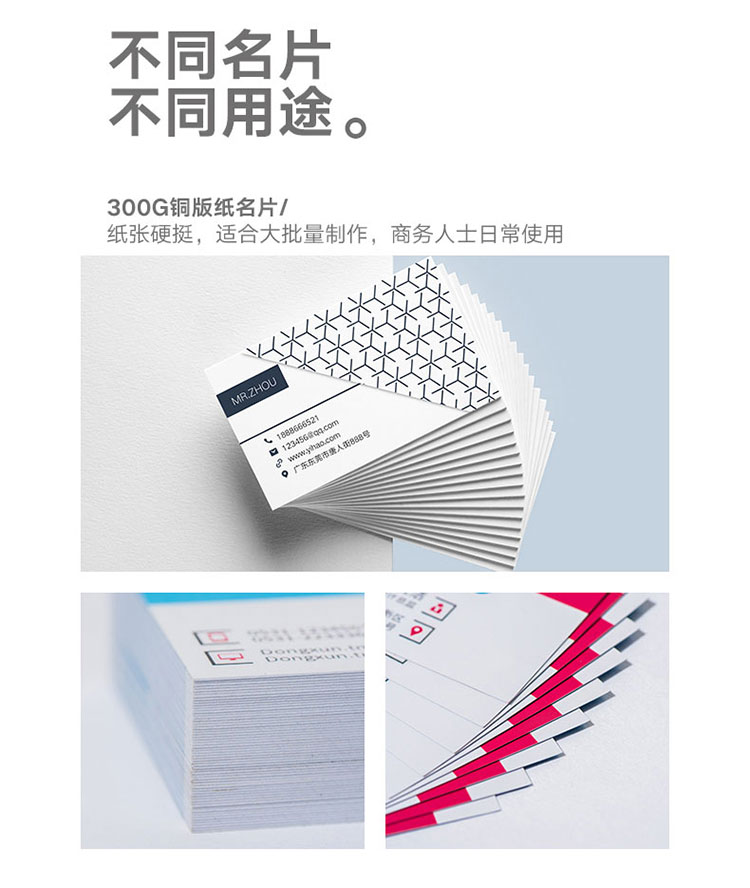 三亚普通名片