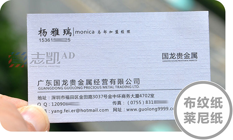 三亚名片布纹纸、莱尼纸