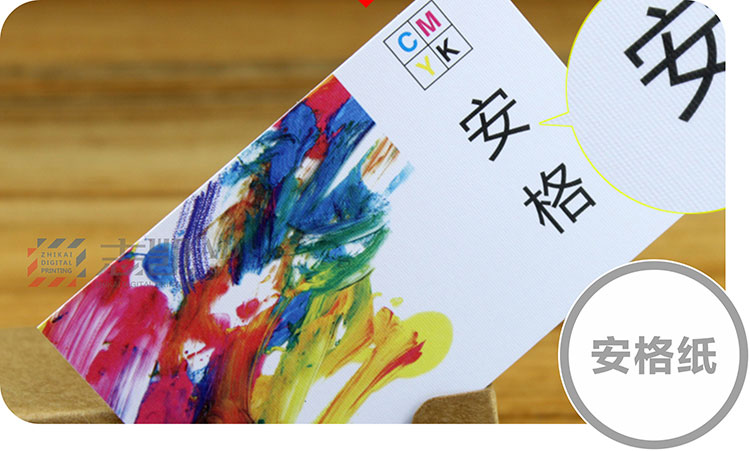 三亚名片安格纸
