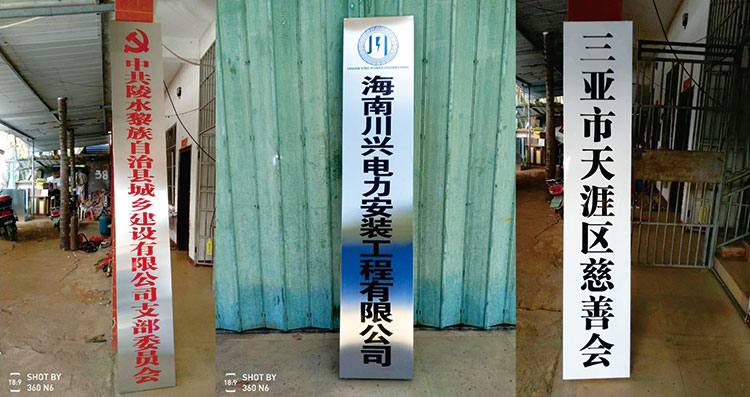 不锈钢腐蚀牌质量好